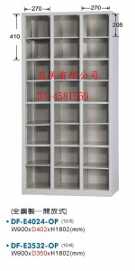 TMDF-E4024-OP多用途置物櫃(衣櫃)
